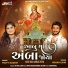 Rohan Ajani, Trupti Gadhvi