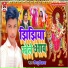Nirhu Deewana