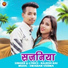 Rajesh Rai feat. Swaran Verma