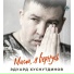 Эдуард Хуснутдинов