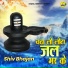 Dishant Saini feat. Mickey Saini