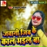 Raj Kumar Mahiya