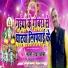 Sahani uday ujala