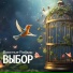 Простые Рифмы