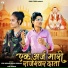 Viru Nehad, Rekha Parmar