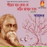 Manjish