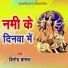 Binod Barud