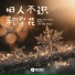 Snow.J