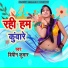 Bipin Kumar