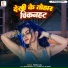 Sarso Lal
