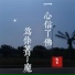 陈雪