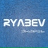 RYABEV