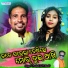 Prakash Jal, Manbi