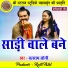 Balram Soni