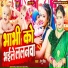 Renu singh