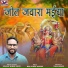Basant Kumar Yadav