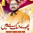 Mirza Hasan Mujtaba