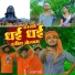 Atul Bharti