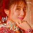 Kim So U