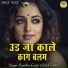 Ramdhan Gurjar, Babli Thakur