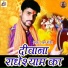 Pawan Pandey