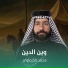 محمد الكرعاوي