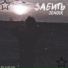 sendik