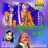 Moinudin Manchala, Keerti Joshi