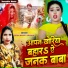 Reema Bharti Gosawami