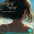 Yoon Jong Shin, SOSEOM