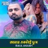 Baul Akash