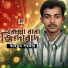 Kaiyum Sarkar