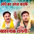 Gyanendra Sardhana, Harendra Nagar