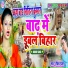 Ravish Ranjan