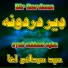 Syed subhani Agha