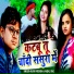 Akash Mishra, Anjali Raj