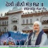 Simarjit Kaur Faridabad