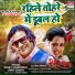 Vijay Chauhan, Munna Dubey, Vinti Singh