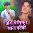 Gulshan Govinda