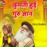 Kheraj Choudhary