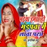 Anamika Sahu