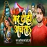 Aditya Verma Chhotu Ji