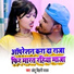 Chhotu Bihari Yadav
