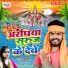 Prasiddh Kumar, Swati Sona
