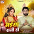 MP SINGH MITHILESH, Neha Kushwaha
