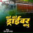 Mukesh Gurjar Kanpura