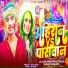 Rajnish Premi Yadav, Suman Suganiya