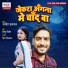 Ajit Halchal