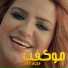 Mariam Adel, مريم عادل