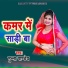 Munna Pandey